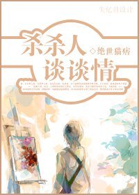 《极道/杀杀人——谈谈情》