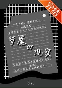 我靠想象力干翻梦魇世界